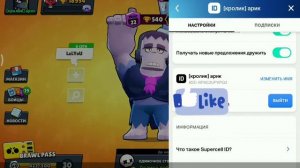 Как войти и выйти из аккаунта бравл старс! (Supersell ID)