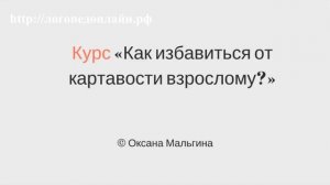 Как избавиться от картавости взрослому? Как исправить картавость в домашних условиях?