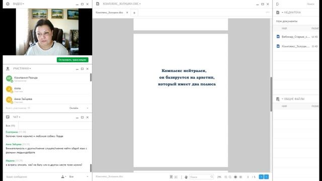 Комплекс Золушки смотреть онлайн