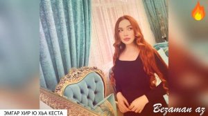 Эмгар Хир ю Хьо Кеста?