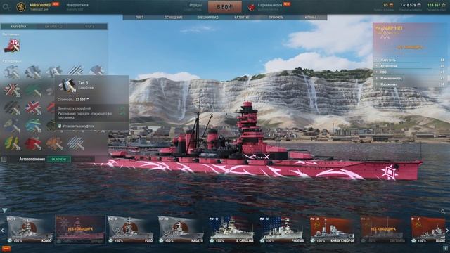 Какие флажные сигналы и камуфляжи ставить новичку World of Warships? смотреть онлайн