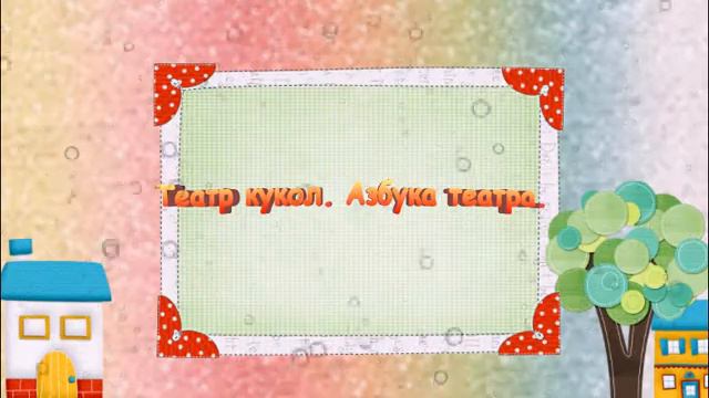 Театр сказочная страна 2 смена смотреть онлайн