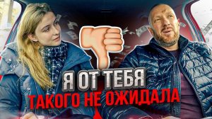 Халявщица пригласила таксиста на ДР к маме хотела раскрутить на дрогой подарок