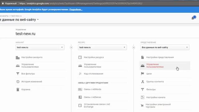 Как создать код счётчика Google Analytics и правильно настроить аккаунт для своего сайта? смотреть онлайн