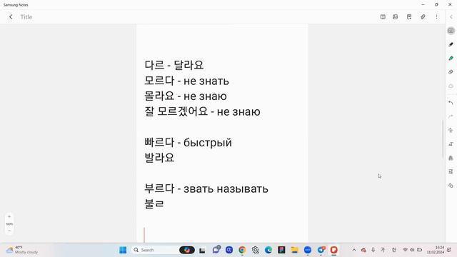 Урок 1-4 (глаголы, места в городе) смотреть онлайн