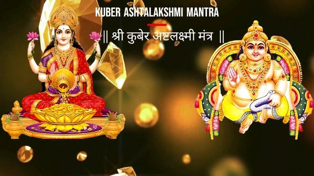 Get Rich Faster | Kuber Asthlaxmi Mantra | Powerful Mantra To Attract Money #sanatandharma смотреть онлайн