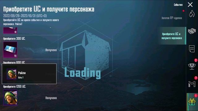 УСПЕЙ ЗАБРАТЬ БЕСПЛАТНО ПЕРСОНАЖА РАЙЛИ В PUBG MOBILE БЕСПЛАТНЫЙ ПЕРСОНАЖ СОФИЯ! ХАЛЯВА ПУБГ МОБАЙЛ смотреть онлайн