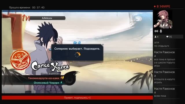 Онлайн Мясо Naruto Storm 4 (PS4) смотреть онлайн