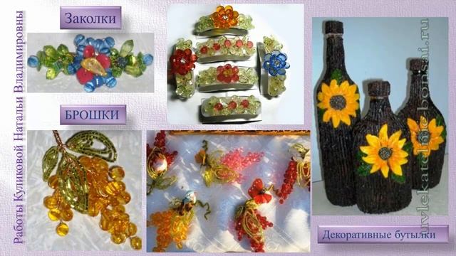 Деревья из бисера и камней. Поделки и иконы из бисера смотреть онлайн