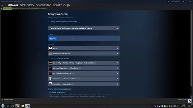 Как удалить игру из библиотеки в STEAM смотреть онлайн