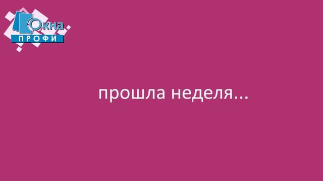 Усиленные соединители для больших окон смотреть онлайн