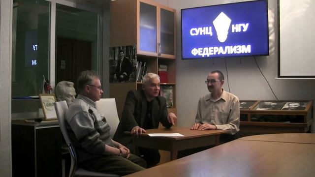 Федерализм. Часть 1 смотреть онлайн