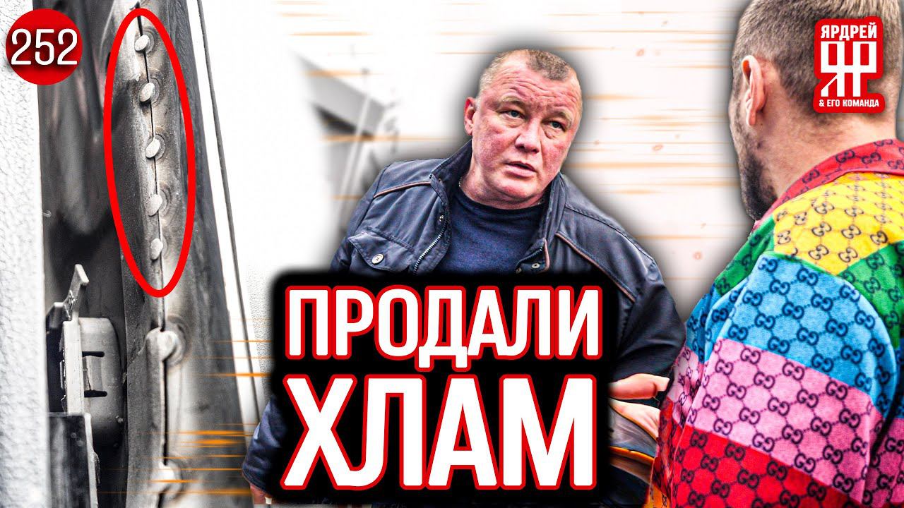 Купили в салоне автохлам после ДТП смотреть онлайн