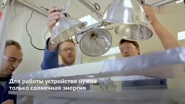 Устройство, которое может добывать воду из воздуха в пустыне смотреть онлайн