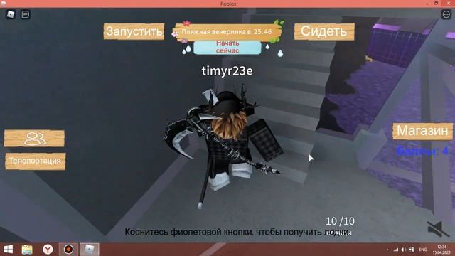 КЕЙС 1/4 - НОВАЯ БЕСПЛАТНАЯ ВЕЩЬ В РОБЛОКС | 2021 ГОДА | КАК ПОЛУЧИТЬ? ИВЕНТ ROBLOX НЕДЕЛЯ 1 МЕТА смотреть онлайн