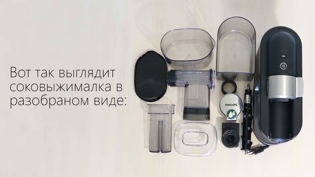 Philips HR1947: сборка шнековой соковыжималки смотреть онлайн