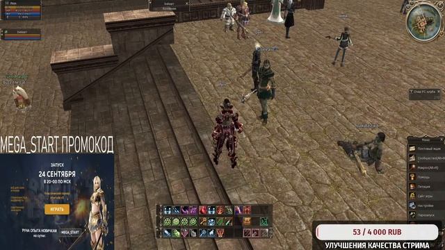 nostalgia.best Подготовка к Боссам и Осаде Дестр 55+ смотреть онлайн