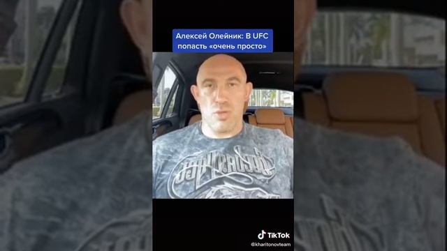 как попасть в UFC? Алексей Олейник смотреть онлайн