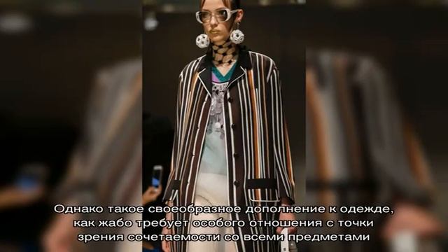 С чем носить рубашку с жабо смотреть онлайн