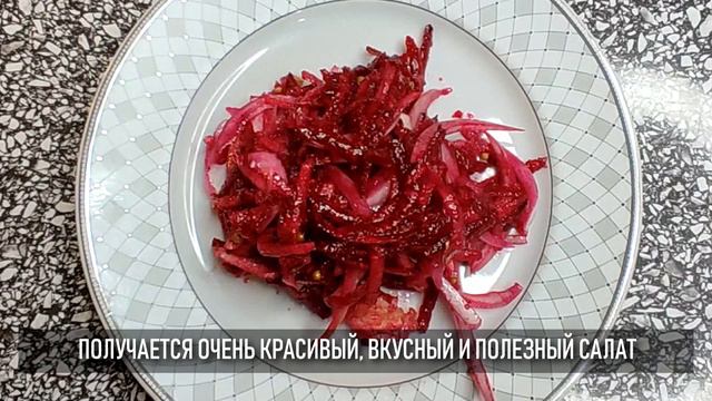4 простых салата из свёклы на каждый день и на любой вкус смотреть онлайн