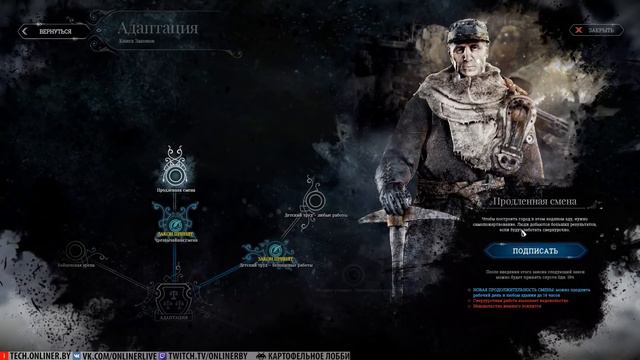 Первый взгляд на Frostpunk | Кто сильнее: белорус или мороз? смотреть онлайн