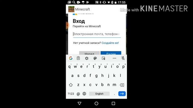 Как войти в учётную запись в майнкрафт смотреть онлайн