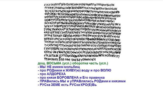 кратко содержание КАЖДОЙ дощечки КНИГИ ВЕЛЕСА смотреть онлайн