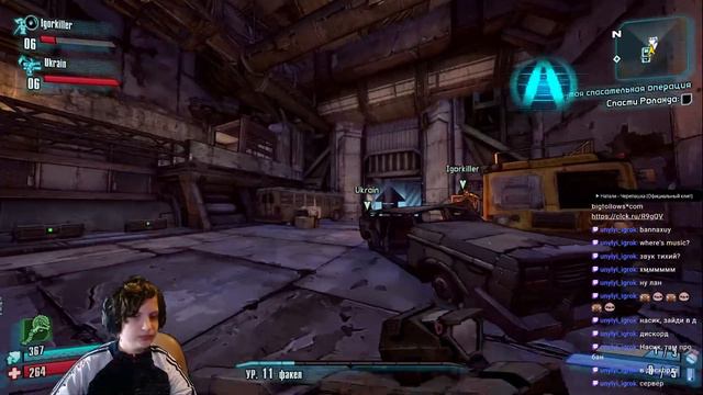 Borderlands 2 Ну чё пацаны Ы будет смотреть онлайн