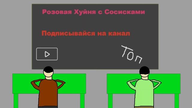 Обосрался на школьной олимпиаде смотреть онлайн