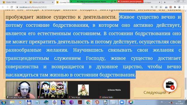 Мадхава Мурари дас - ШБ 3.5.6 Вселенская форма - 03.12.2021, Владимир смотреть онлайн