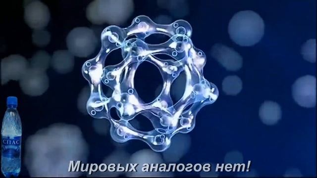 ВОДА СПАС - структурная вода смотреть онлайн