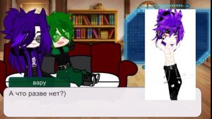 Реакция Пика и Вару на ПикоВару// моя Ау// Читайте дисклеймер