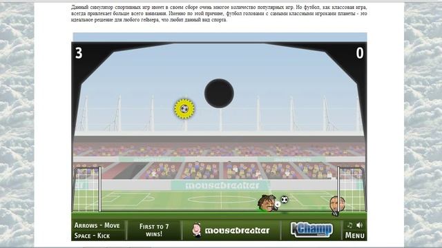 МИНИ-ИГРЫ в Браузере( FiFa ) смотреть онлайн