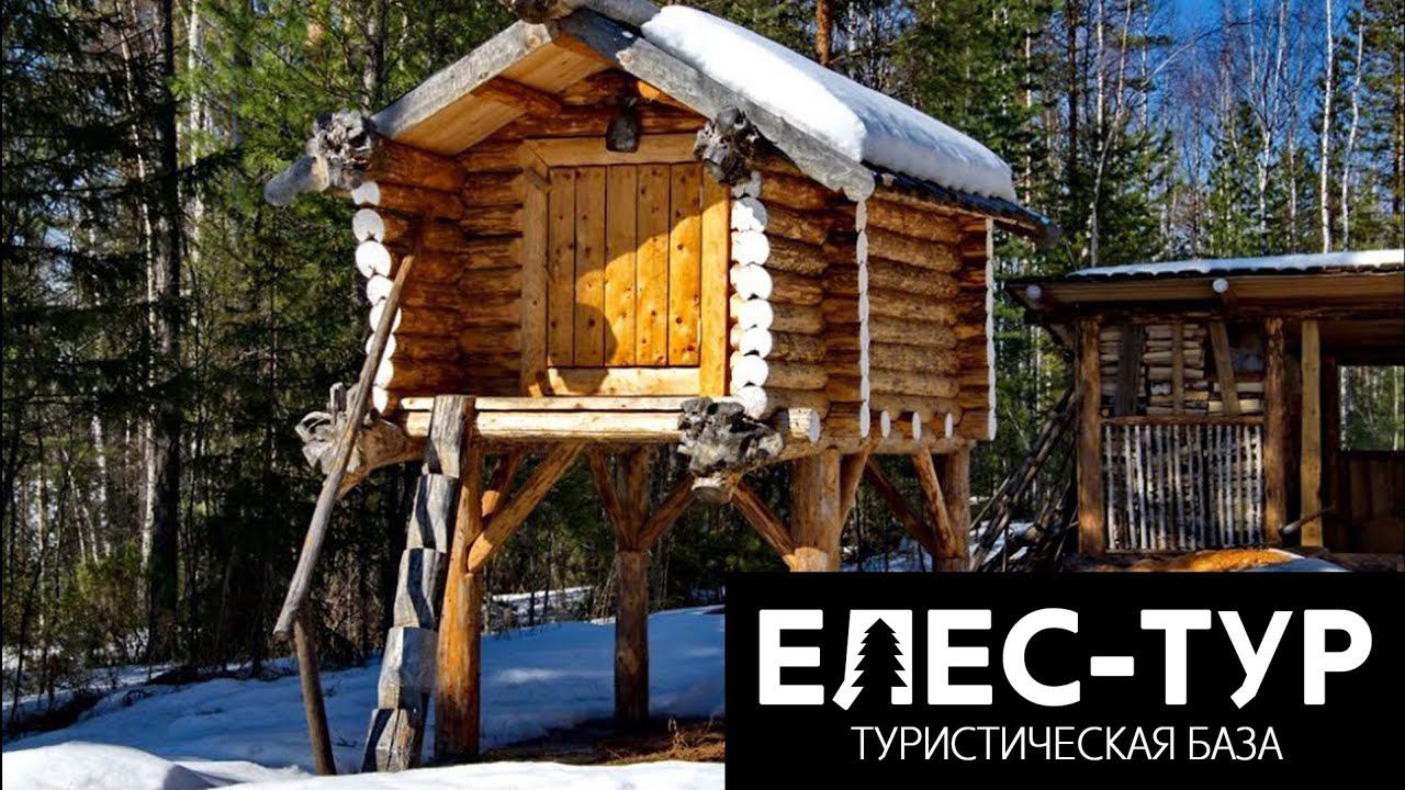 Елес-тур. Таежная туристическая база у Перевала Дятлова | Базы отдыха Урала смотреть онлайн
