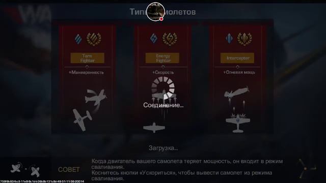 Стрим игры "War Wings". смотреть онлайн