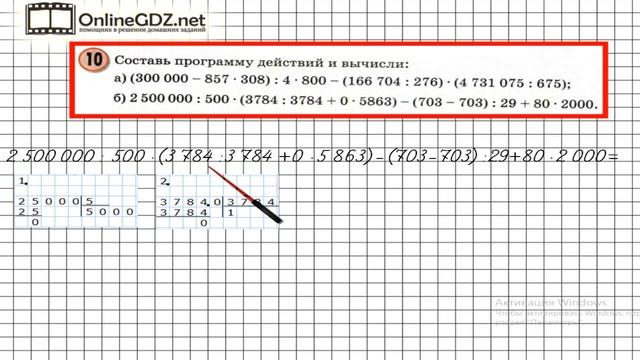 Урок 35 Задание 10 (б) – ГДЗ по математике 4 класс (Петерсон Л.Г.) Часть 2 смотреть онлайн
