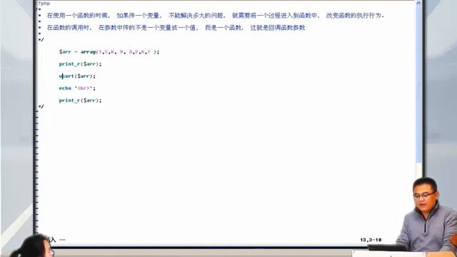 兄弟连新版 PHP教程 5.4.6 PHP回调函数 смотреть онлайн
