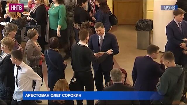 Олегу Сорокину предъявлено обвинение во взяточничестве в его бытность мэром Нижнего Новгорода смотреть онлайн