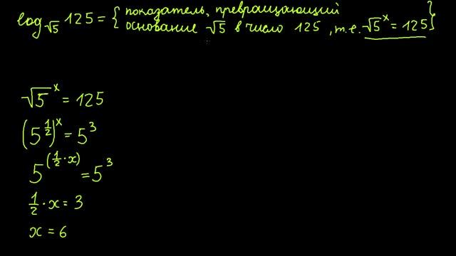 Что такое логарифм | Логарифмы с нуля | ОДЗ логарифма