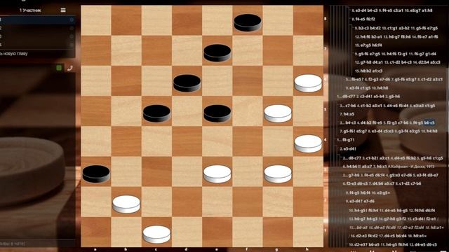 Шашечный урок по гамбитным и эндшпильным идеям. смотреть онлайн