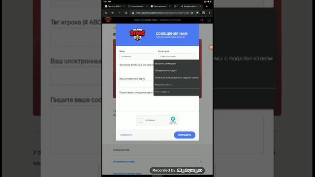 Радость души
