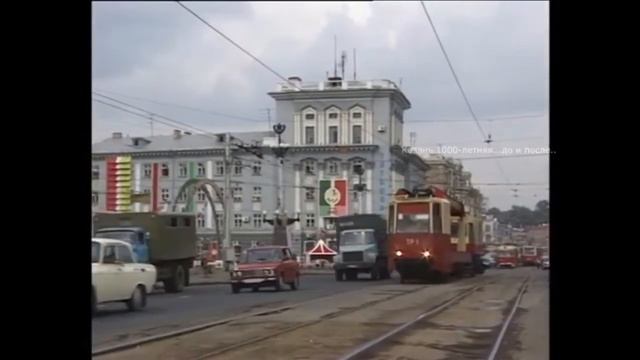 Казань 90х, Часть 1 смотреть онлайн
