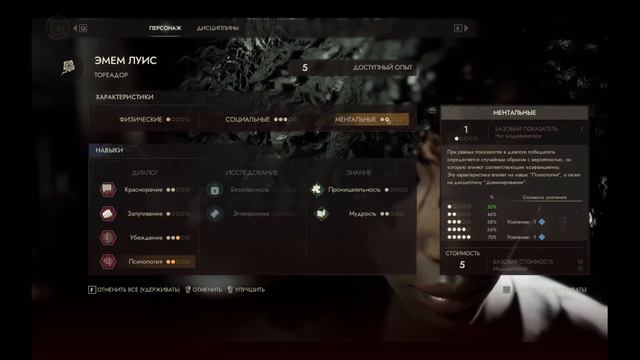 Тройничок. Полное прохождение Vampire: The Masquerade - Swansong смотреть онлайн