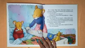 Мышонок Тим не хочет убираться. А. Казалис . Аудиосказки для детей