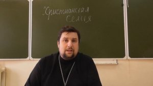 «Христианская семья»