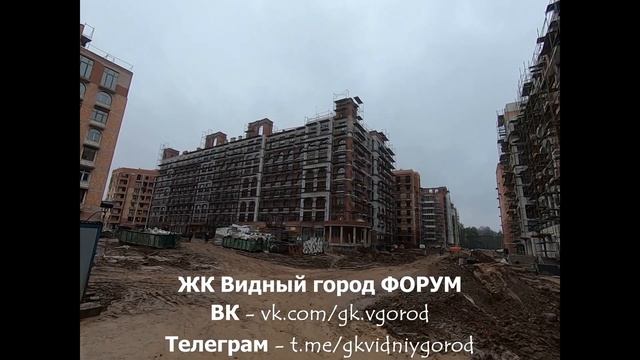 ЖК Видный город. Телеграм - https://t.me/gkvidniygorod смотреть онлайн