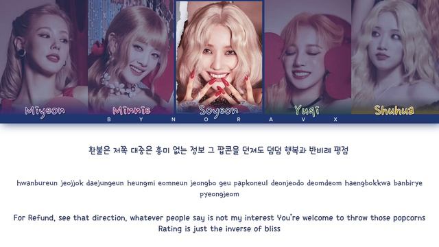 (G)I-DLE ((여자)아이들) 'NXDE' - color coded lyrics смотреть онлайн