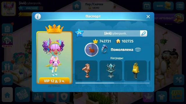 ПАРНЫЙ КОНКУРС КРАСОТЫ | МОБИЛЬНАЯ АВАТАРИЯ | НЕАДЕКВАТ. смотреть онлайн