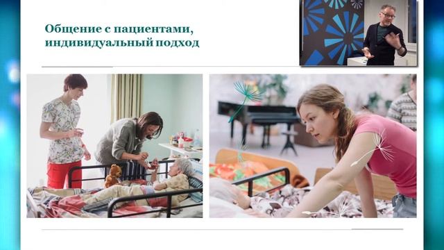 Опыт организации системной работы с волонтерами Благотворительного фонда помощи хосписам «Вера» смотреть онлайн