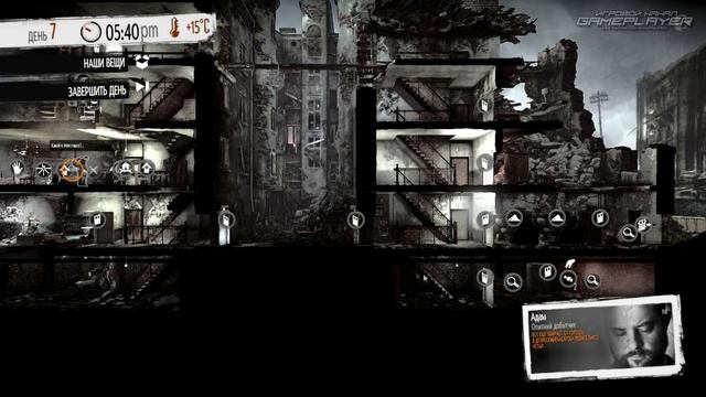 Прохождение This War of Mine [DLC: Fathers's Promise] — Часть 3: БЕНЗОКОЛОНКА И ШКОЛА смотреть онлайн